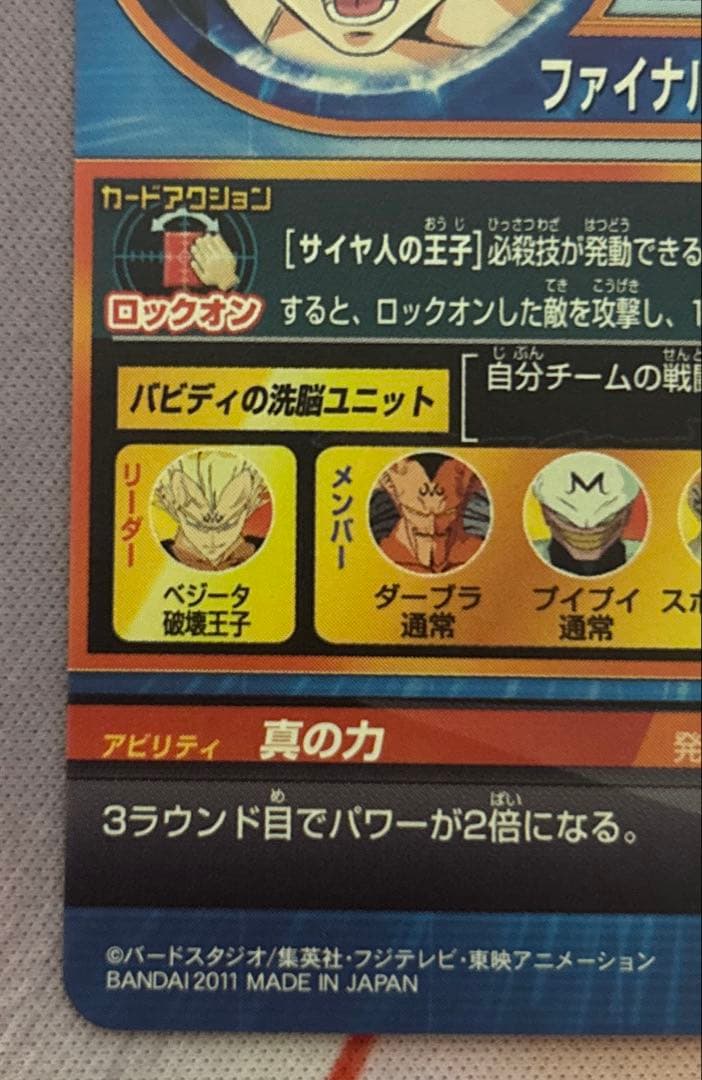 スーパードラゴンボールヒーローズ旧弾h4-11 h3-35 h3-58 ur