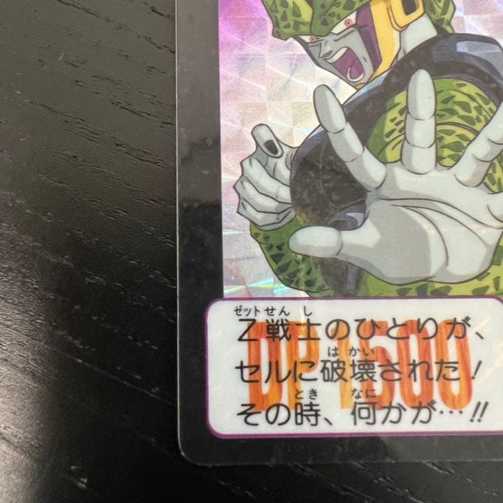 ドラゴンボールZ カードダス　579セル