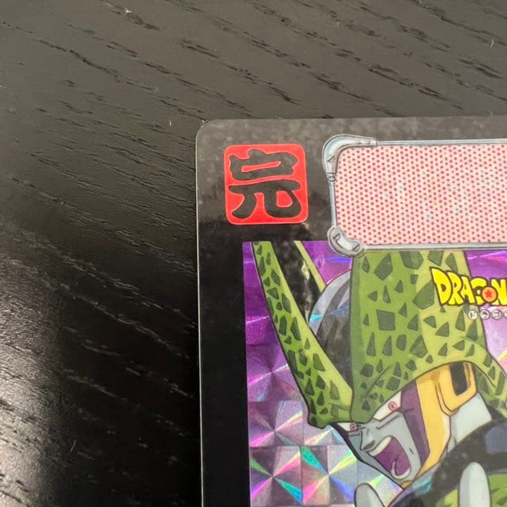 ドラゴンボールZ カードダス　579セル