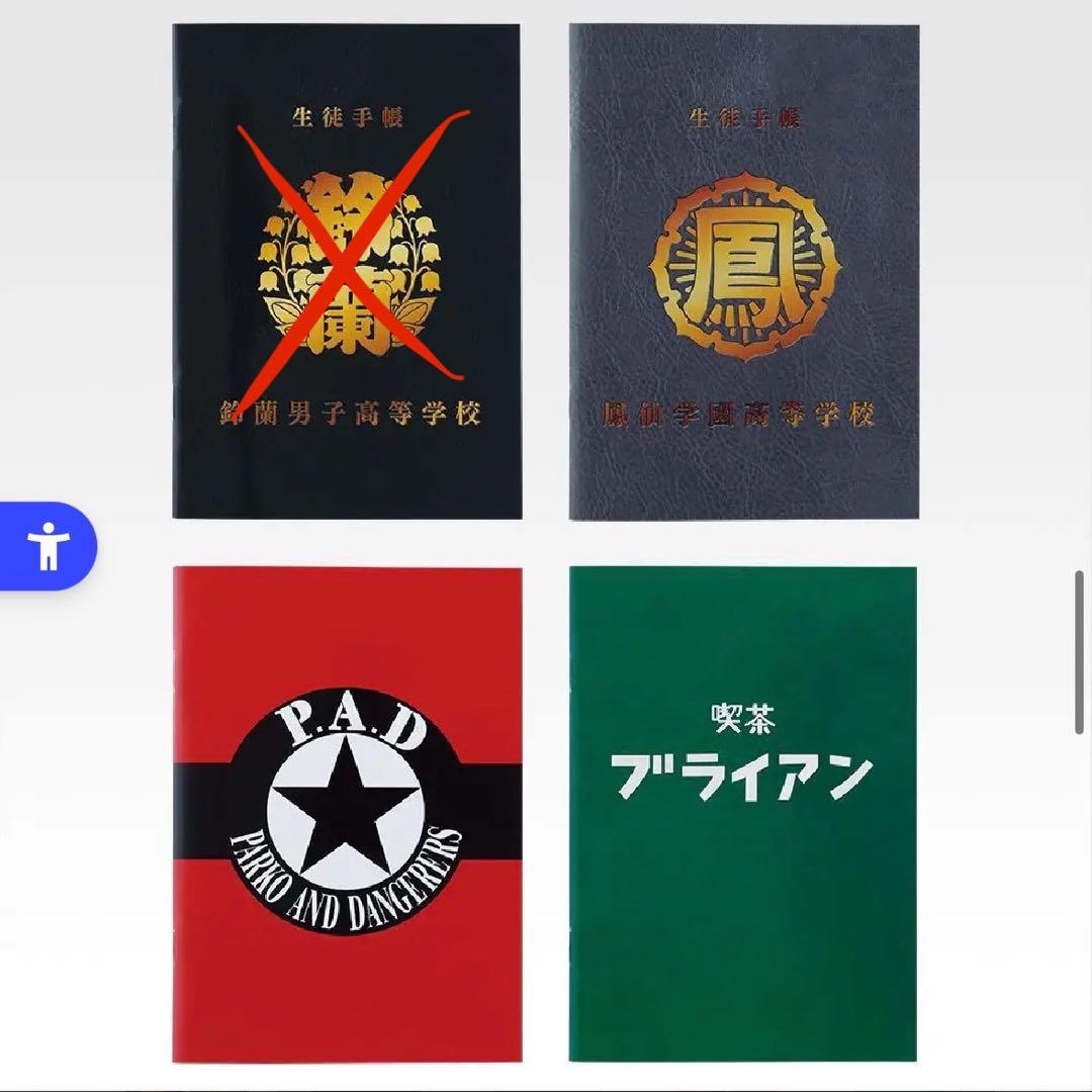 一番くじ クローズ＆WORST A賞 坊屋春道 D賞 BULLSHITバックル風