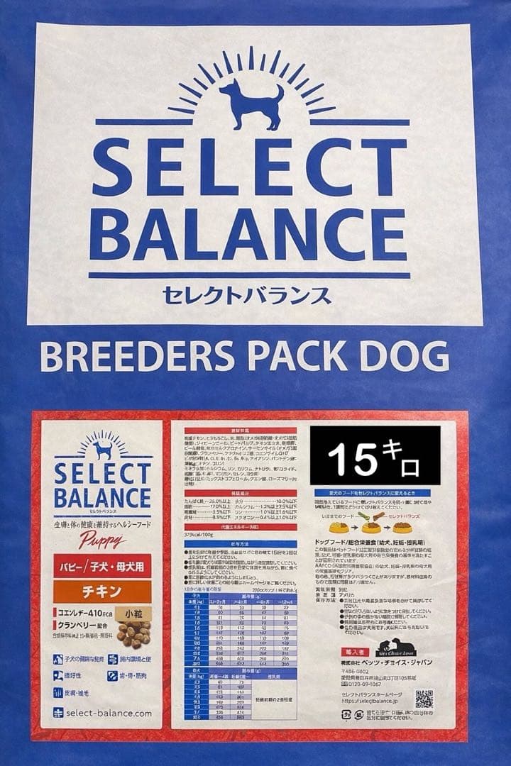 ✴︎セレクトバランス　パピーチキン✴︎ 小粒　15kg セレクトバランス パピーチキン小粒 子犬・母犬用15kg セレクト