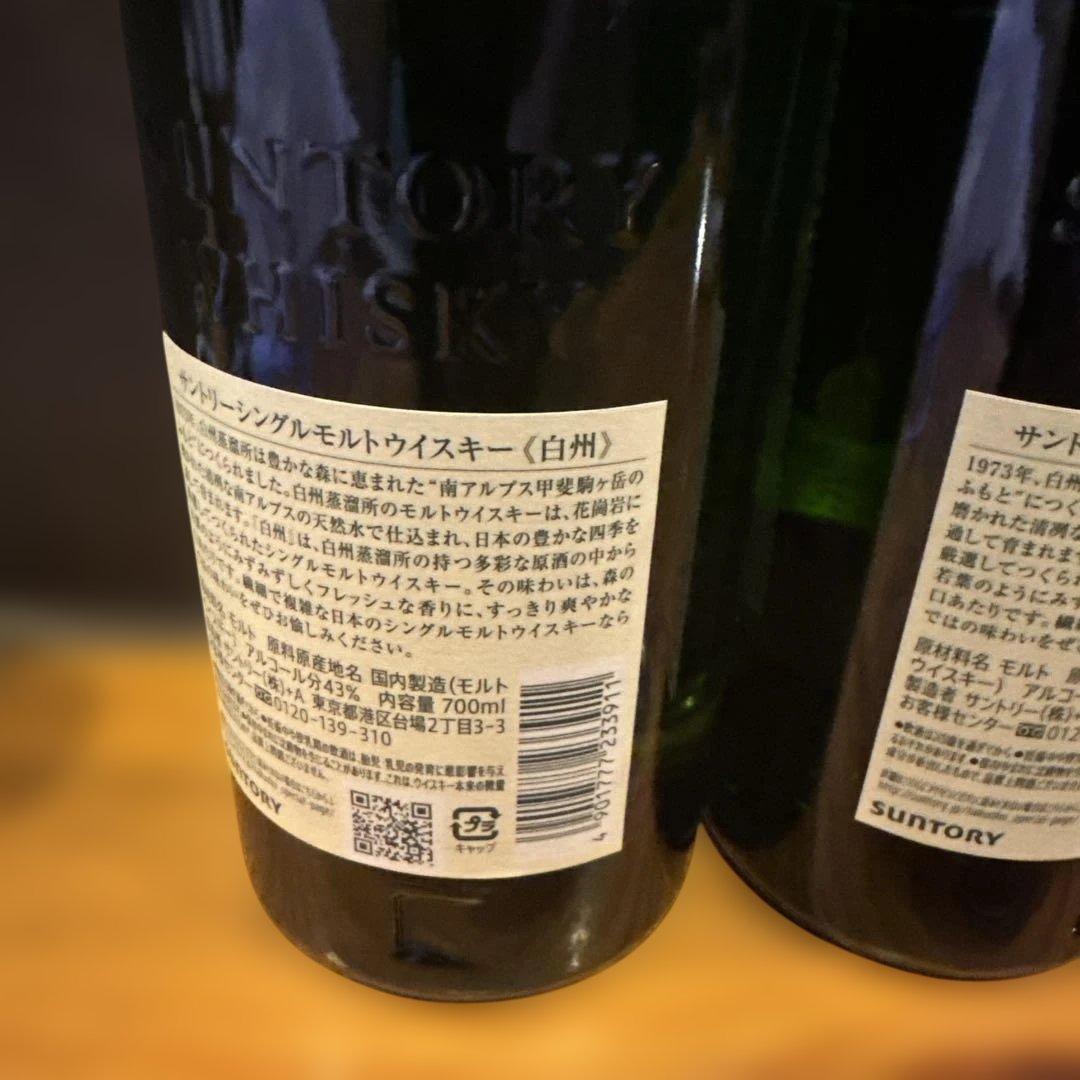 白州ウイスキー 1973年 700ml 4本セット サントリー 白州 NV 1973の