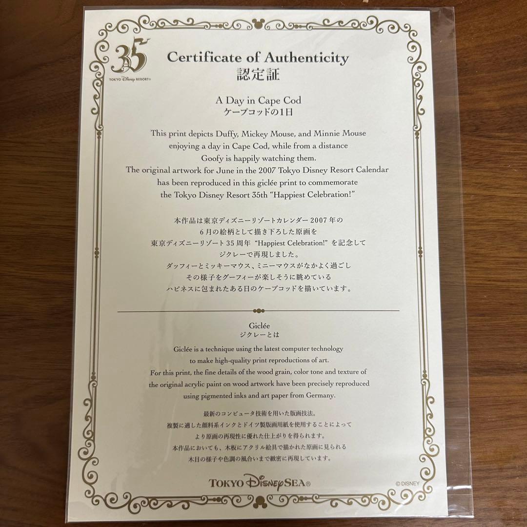 ディズニー　ダッフィー　版画