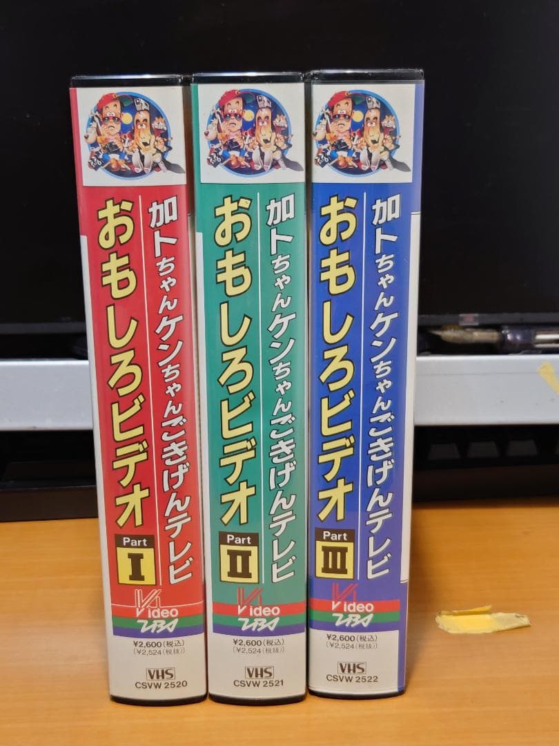 加トちゃんケンちゃんごきげんテレビ おもしろビデオⅠ＆Ⅱ＆Ⅲ - メルカリ