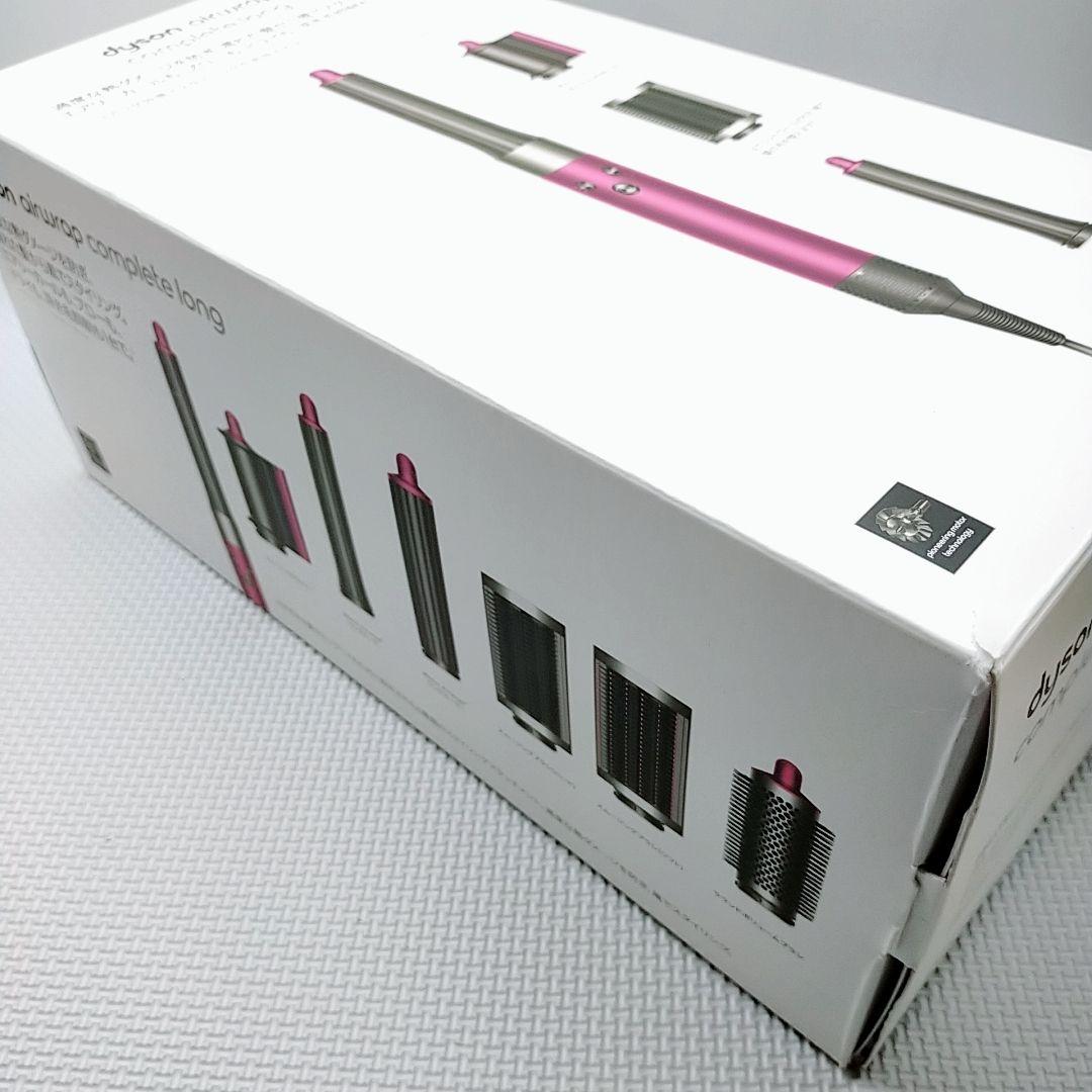 新品同様❤ダイソン エアラップ HS05 コンプリート