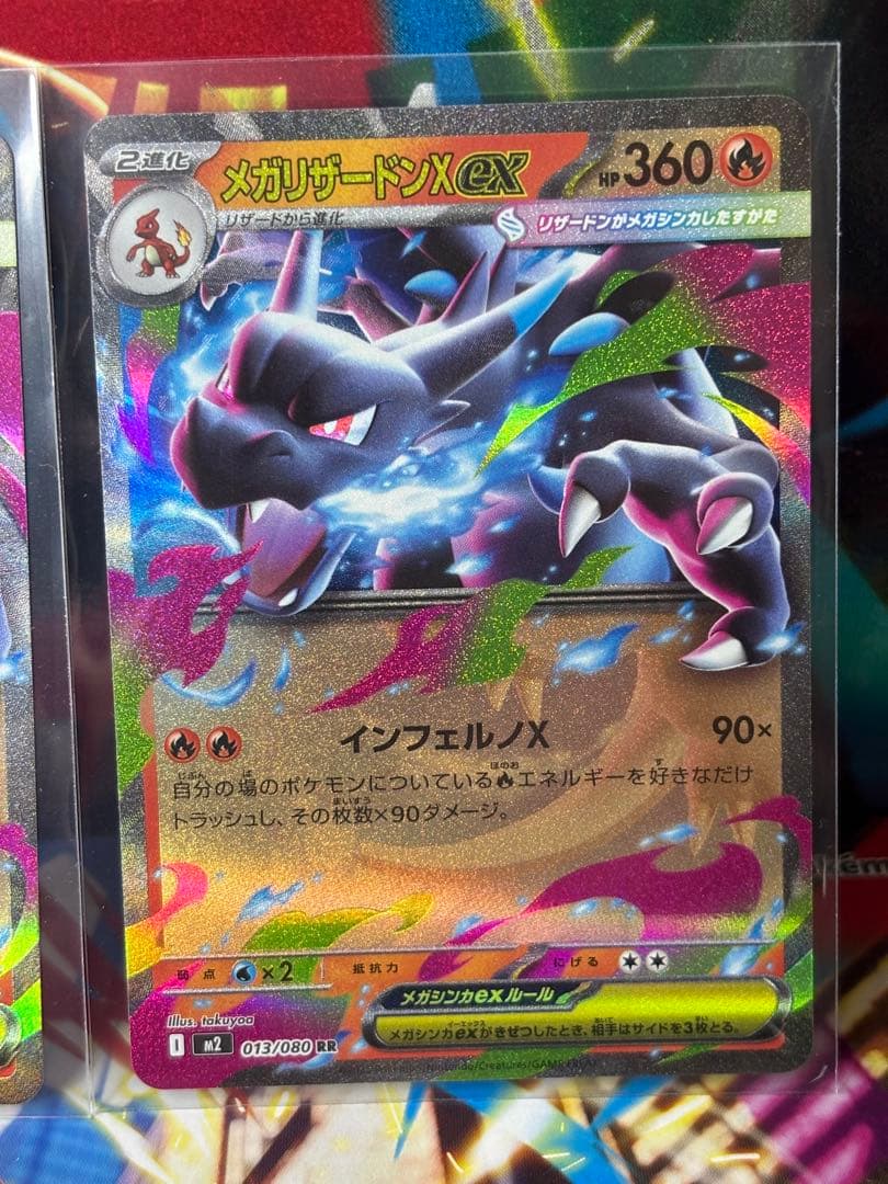 ポケカインフェルノX メガリザードンX EX RR360 HP - メルカリ