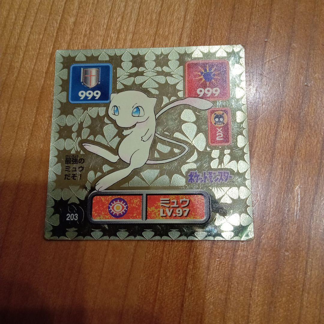 初代ポケモン 最強シール烈伝 ミュウ アマダ 金 激レア】アマダ 最初期