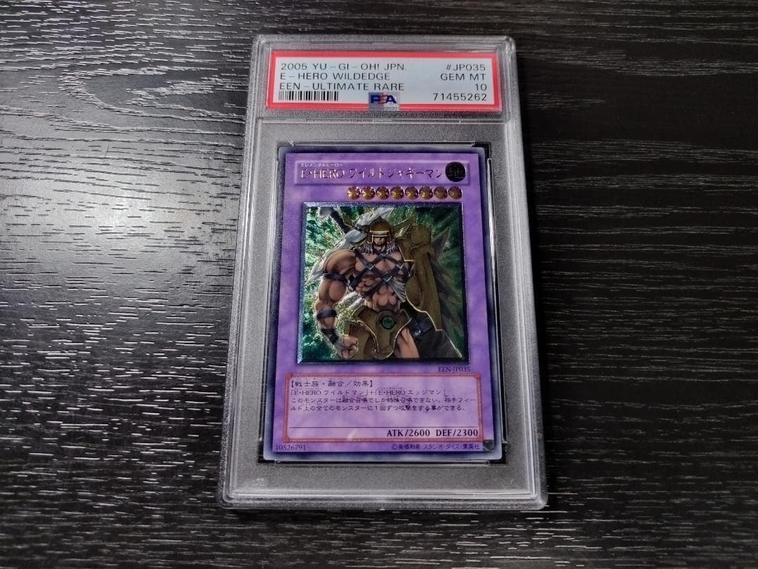 PSA10 E・HERO ワイルドジャギーマン レリーフ 遊戯王 F10221