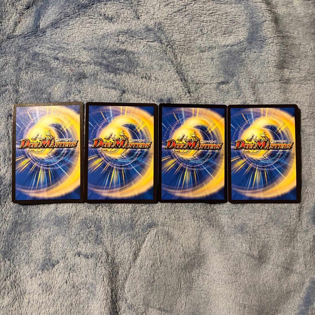 匿名翌日発送　剣轟の団長 ドギラゴン王道　4枚　ドギラゴンキング