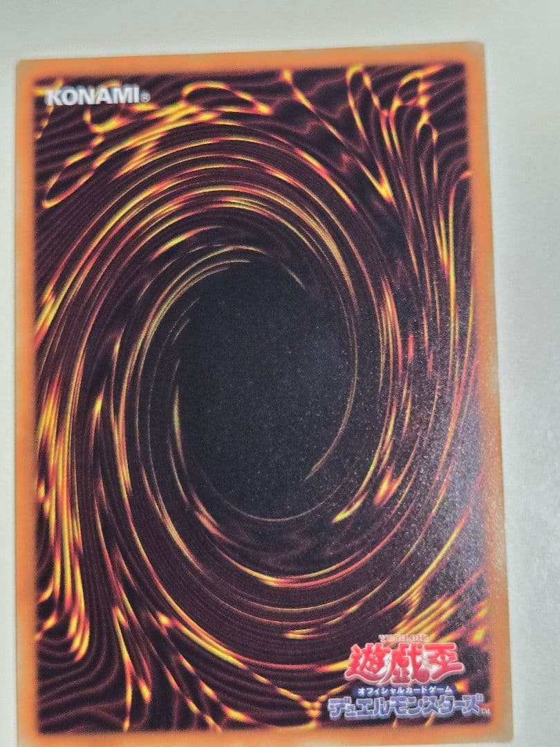 銀河眼の煌星竜　20thシークレットレア