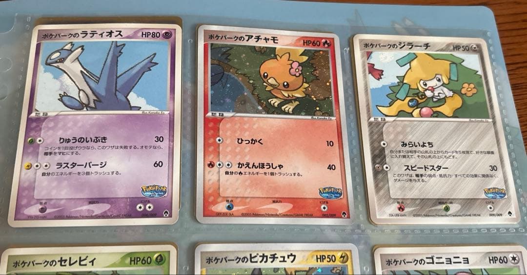 ポケパークフォレストシート＆カード