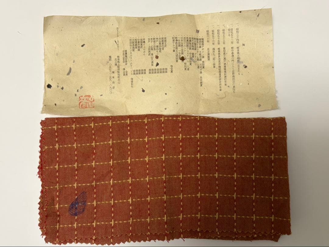 ノーミン様専用 人気陶芸家 塚本治彦 織部 徳利 日本工芸会 正会員