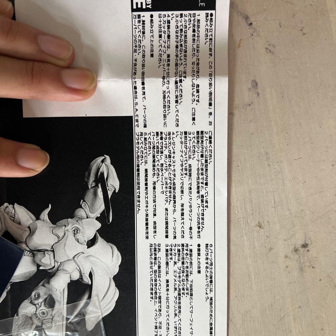 S.E.Aオーラバトラー・ボラムロ