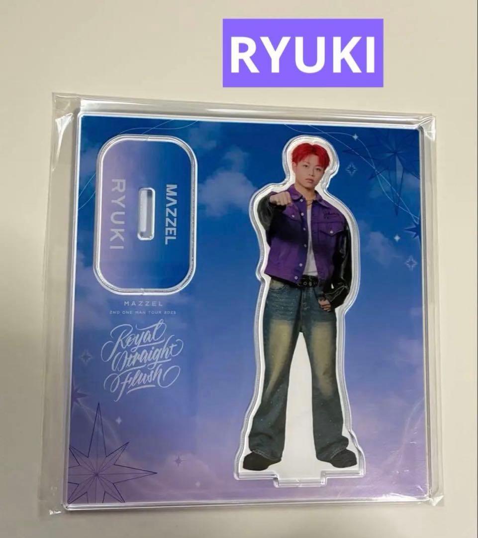 新品未開封】MAZZEL RYUKI アクリルスタンド リュウキ アクスタ - メルカリ