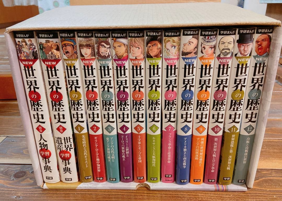 学研まんがNEW世界の歴史 全12巻+別巻2冊、計14冊