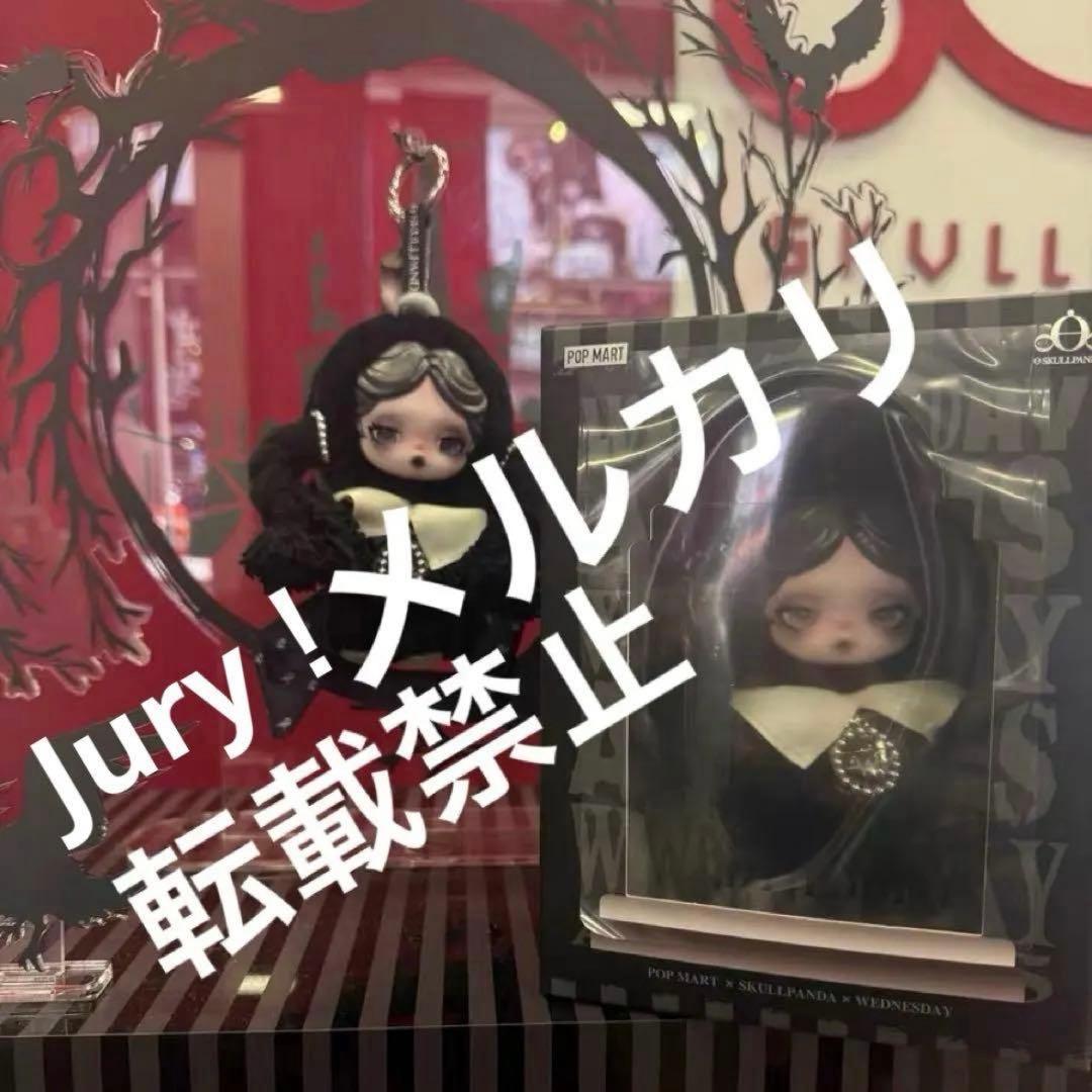 スカルパンダ SKULLPANDA Wednesday ニューヨーク限定①