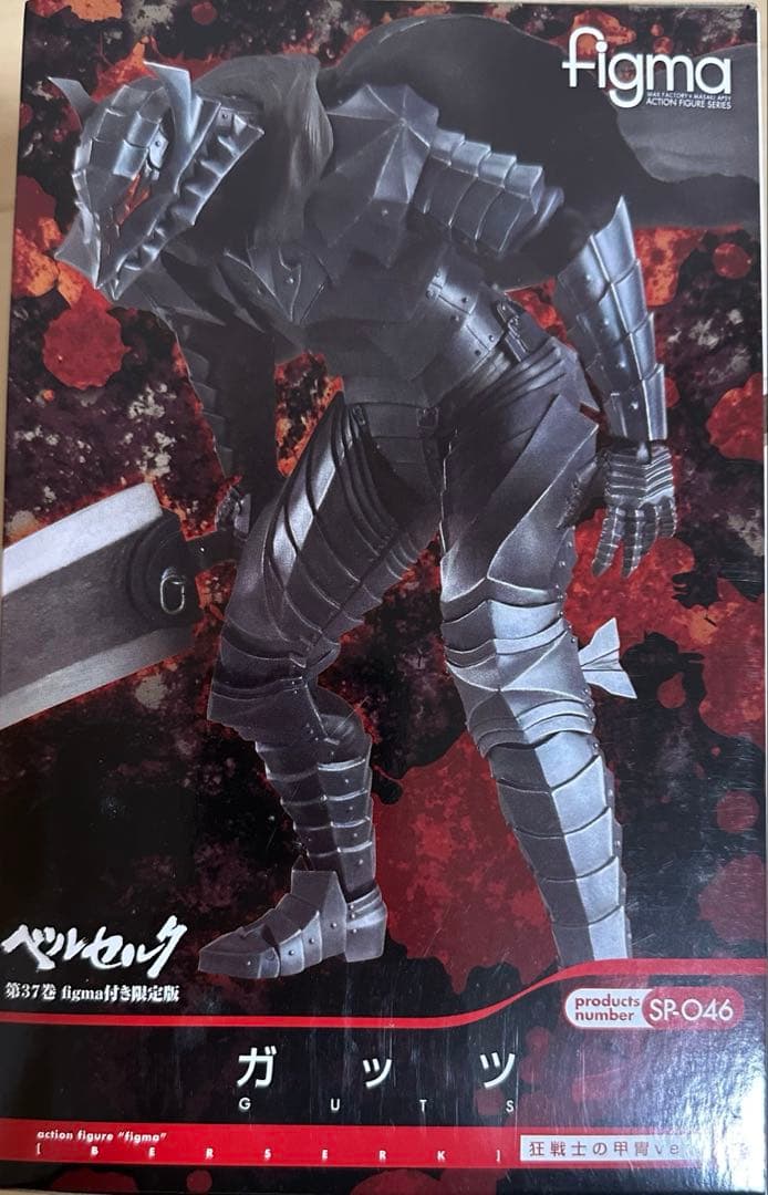 ベルセルク37巻 figma付き 限定版(ガッツ狂戦士の甲冑)