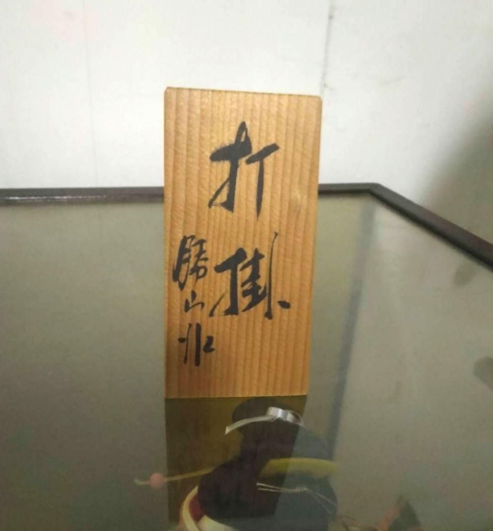 日本人形 ヴィンテージ 打掛 花魁人形 舞妓 アンティーク - メルカリ