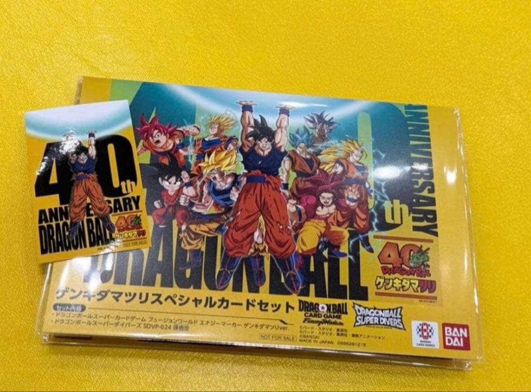 ドラゴンボール 40周年 ゲンキダマツリ 入場者特典セット - メルカリ