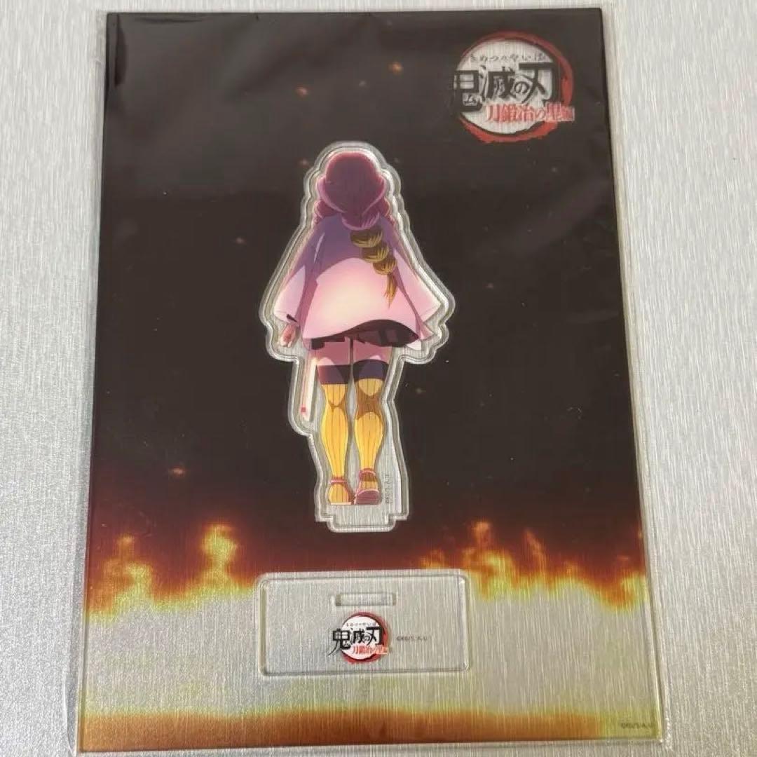 鬼滅の刃　アクリルスタンド　みんなの想いが刀に　刀鍛冶の里編　アクスタ　後ろ姿