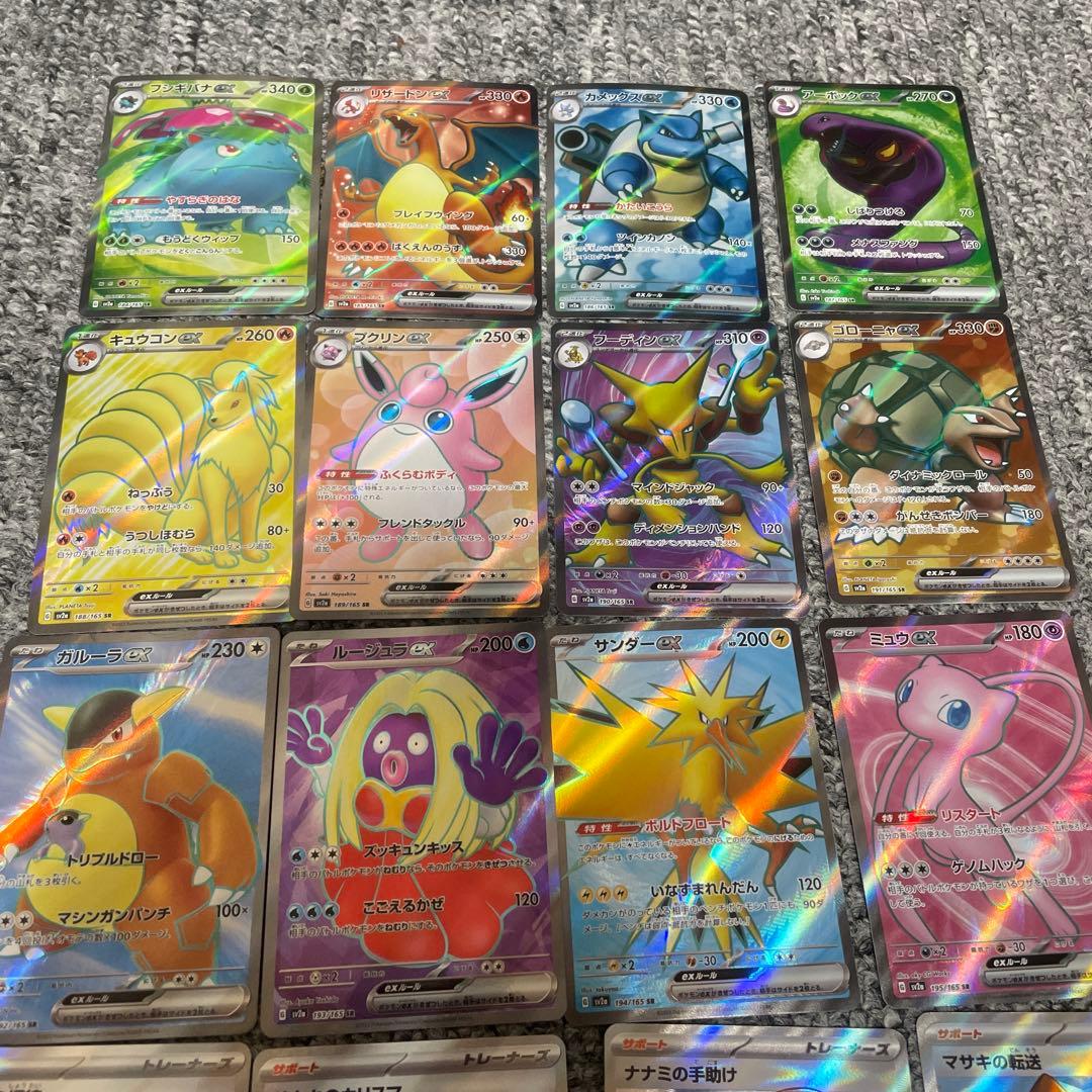 格安】ポケモンカード 151 SR コンプリート 16枚 1セット ！！