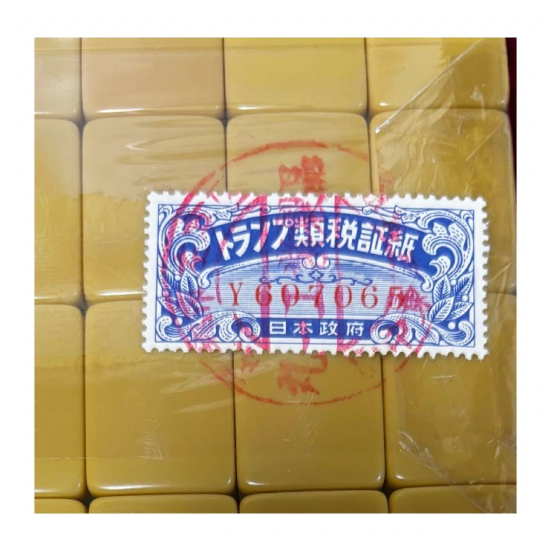 未使用　激レア　希少　レトロ　高級麻雀牌 つばき　特選仕上　トランプ証紙付