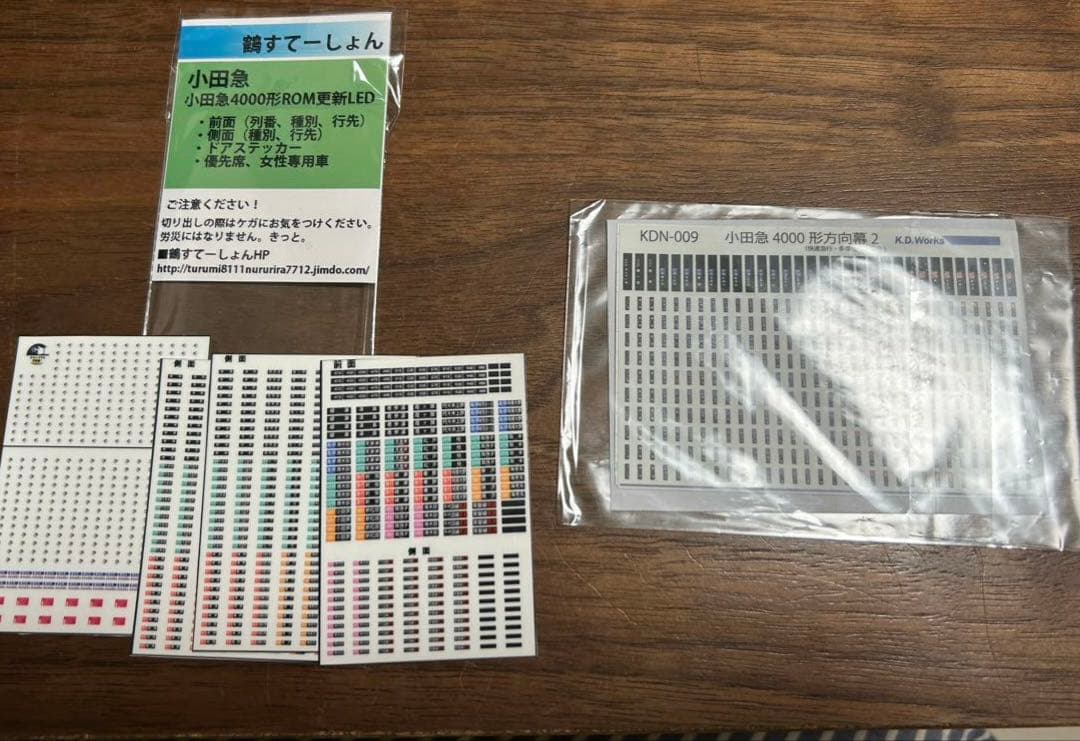 TOMIX92569 92570小田急4000系基本増結セットバラ売り不可