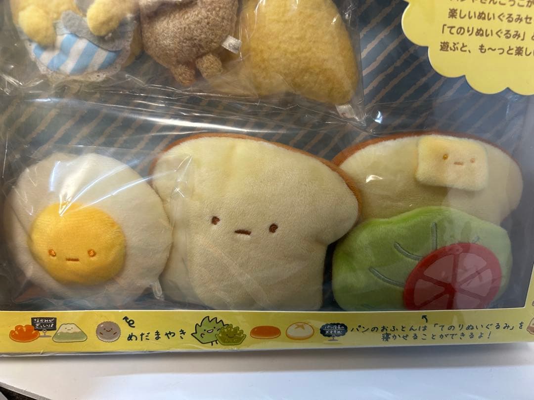 すみっこぐらし みんなですみっコパンきょうしつ おそうざいパンぬいぐるみセット
