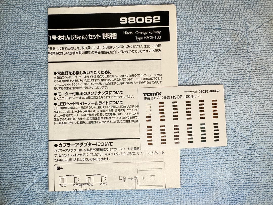 TOMIX 98062 肥薩おれんじ鉄道　くまモンラッピング1号オレンジちゃん