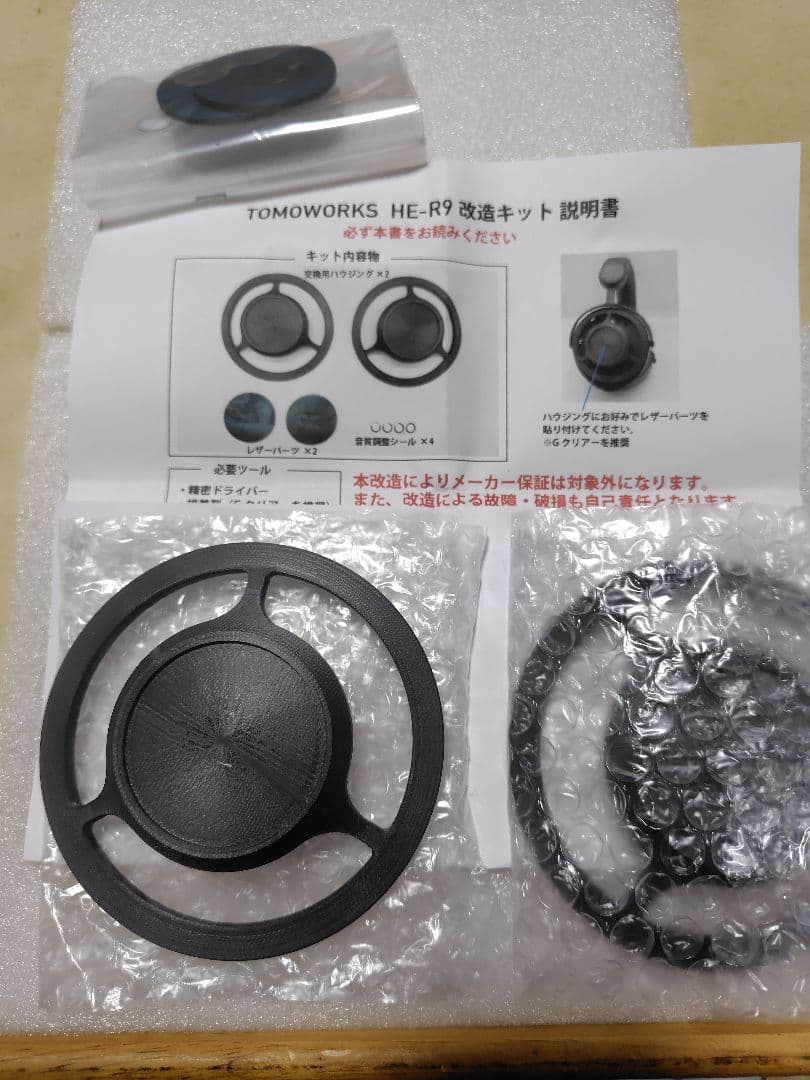 ☆新品未使用☆ TOMOWORKSさん HE-R9改造キット - メルカリ