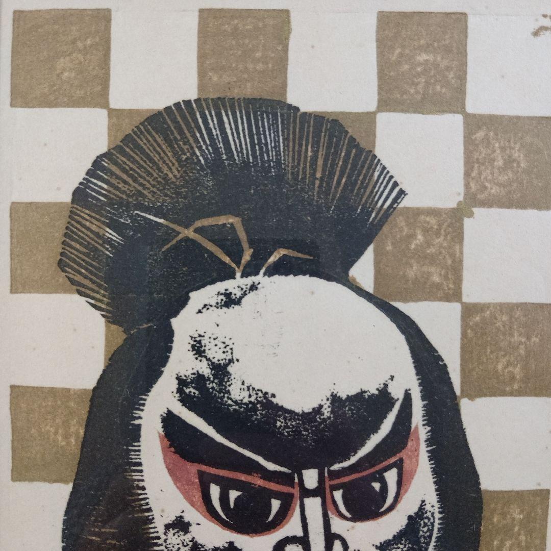 吹田文明 木版画『阿波踊り、男頭、女頭 3作品』額装品 1978年