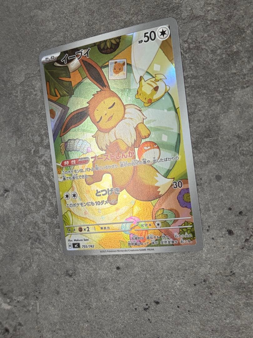 イーブイ　AR スタートデッキ100 バトルコレクション