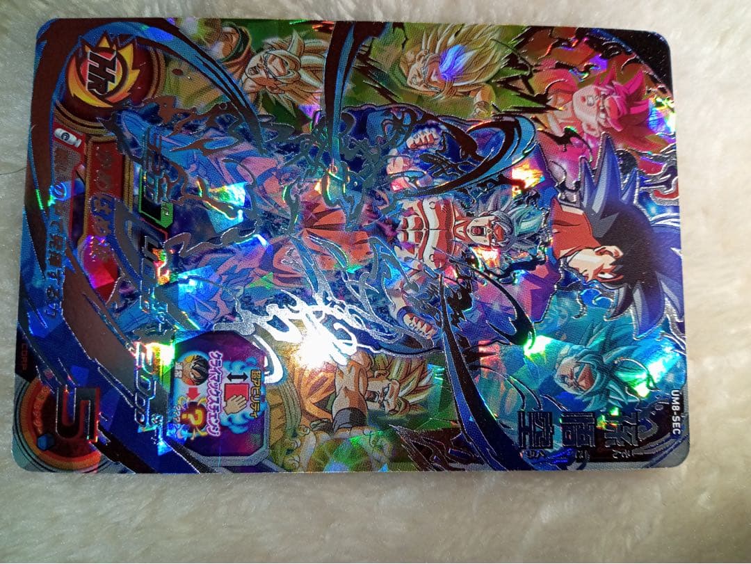 スーパードラゴンボールヒーローズ孫悟空　クライマックスチェンジ　　UM8-SEC