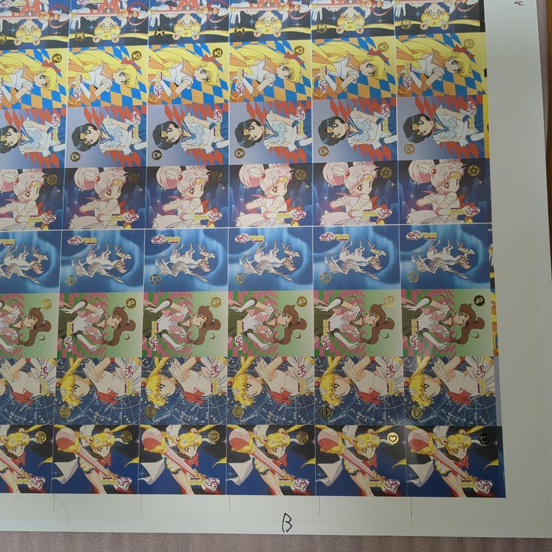 セーラームーン　アンカットシート　カードダス