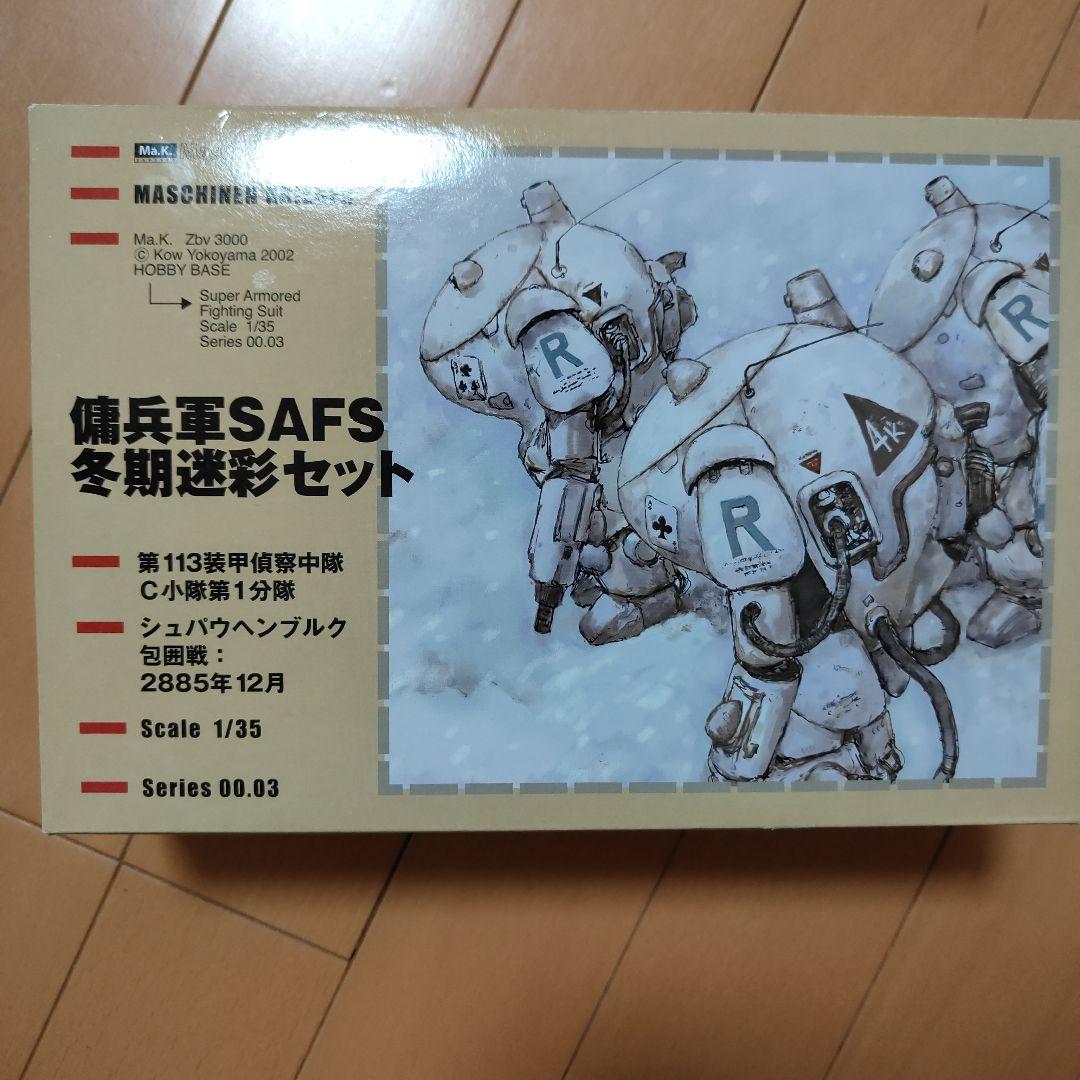 Ma.k SAFS マシーネン クリーガー 傭兵軍SAFS 冬期迷彩セット 傭兵軍SAFS冬期迷彩2セット マシーネンクリーガー ガチャーネン＆1