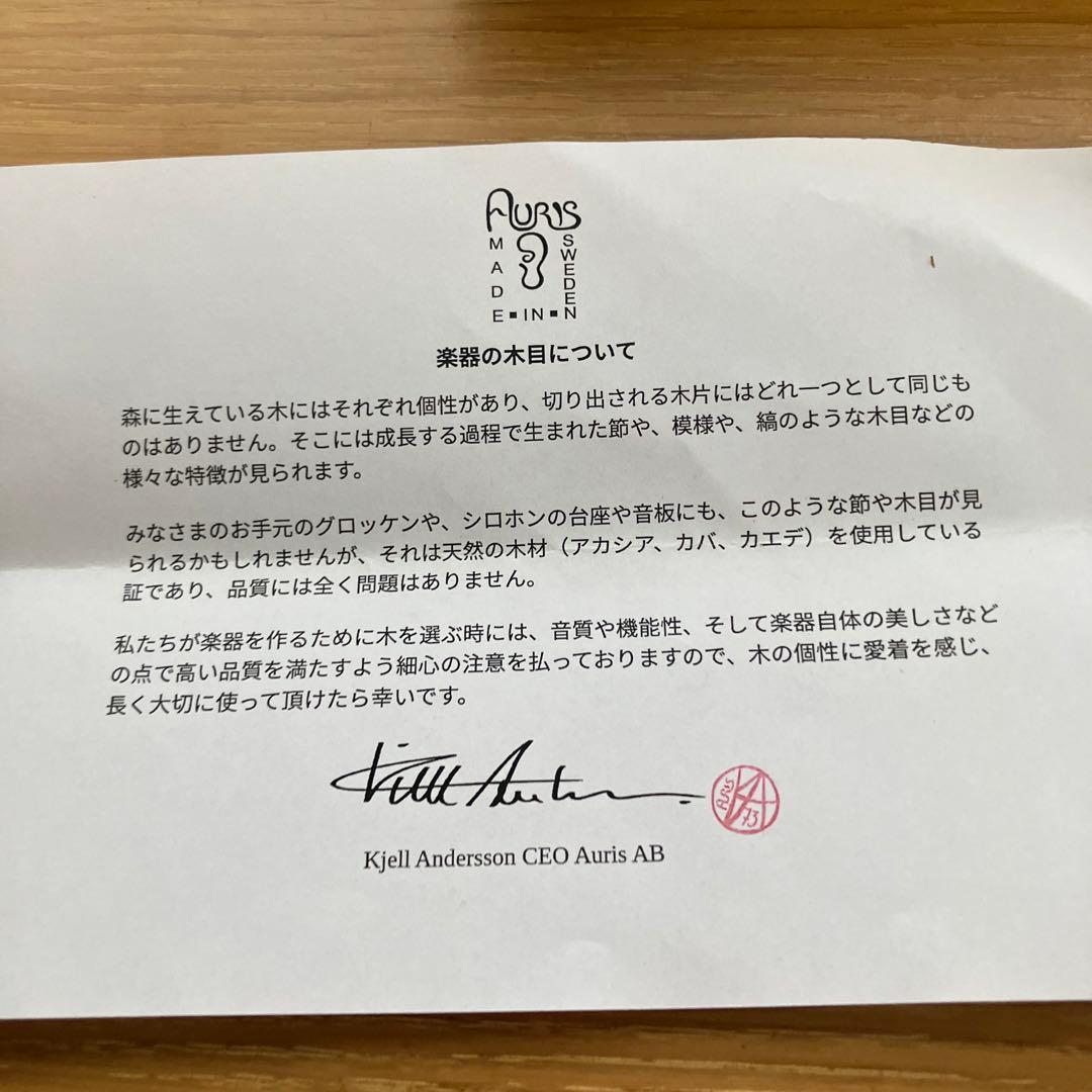 アウリス　キンダーハープ　7弦　おもちゃ箱