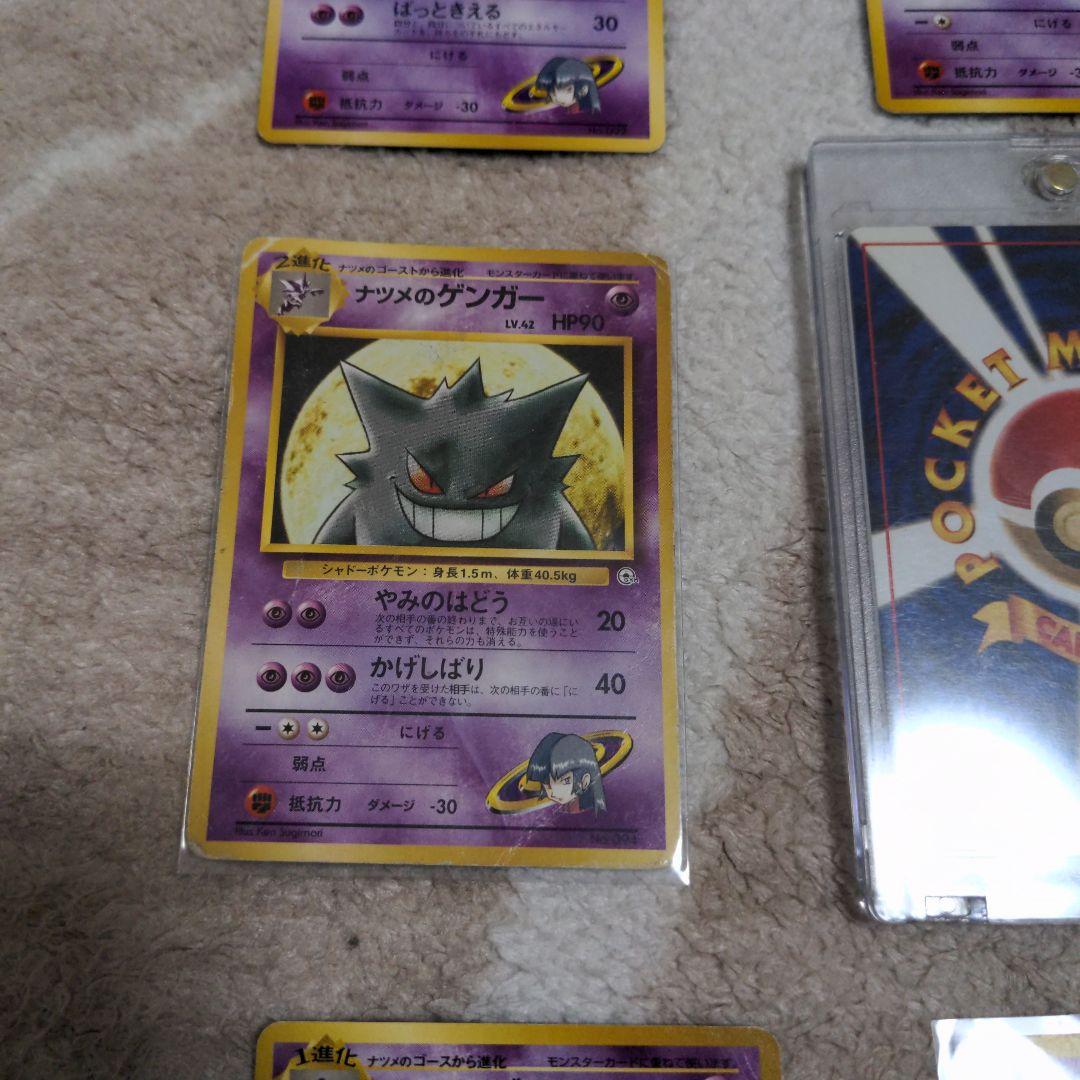 ポケモンカード ナツメのゲンガー 旧裏 ゲンガー セット まとめ売り
