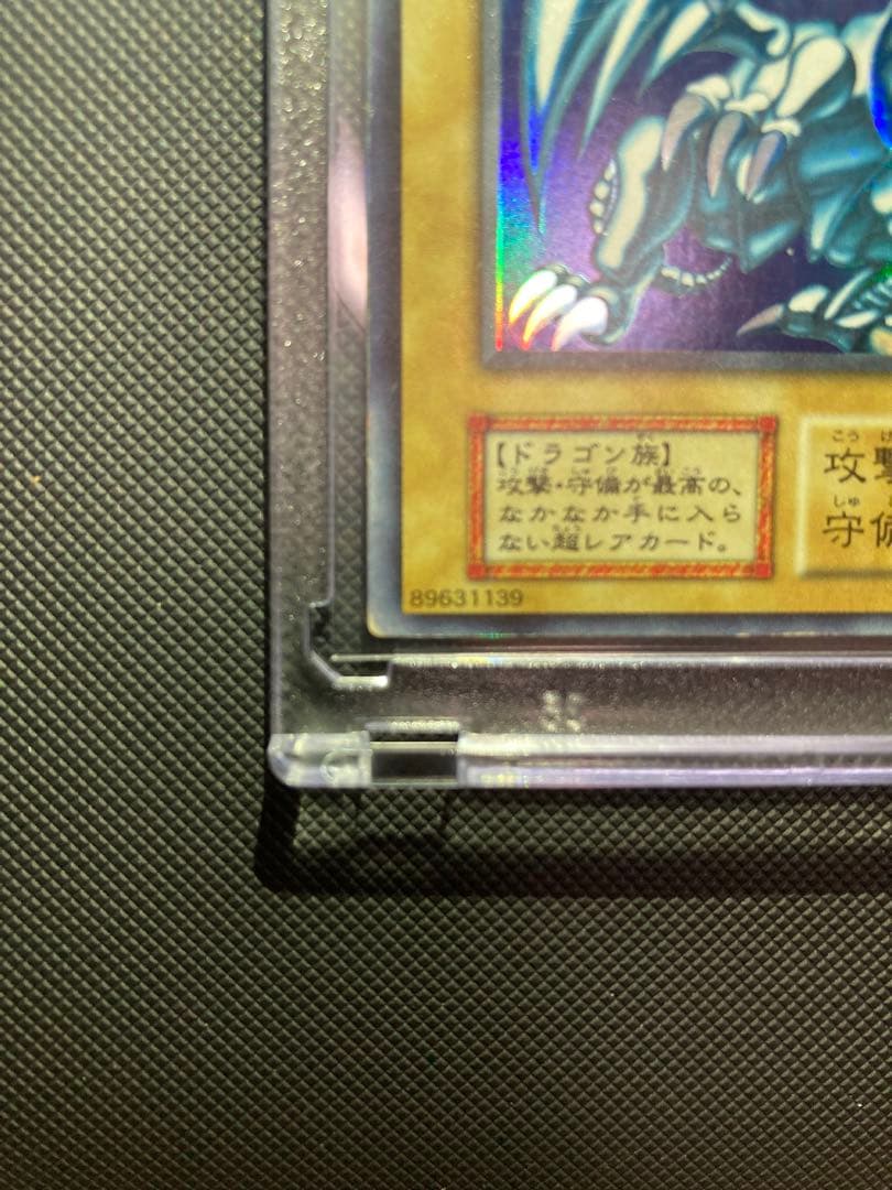 ⭐︎赤字特価⭐︎【美品級】青眼の白龍 初期ブル ウルトラ 【コレクション】 ⑤