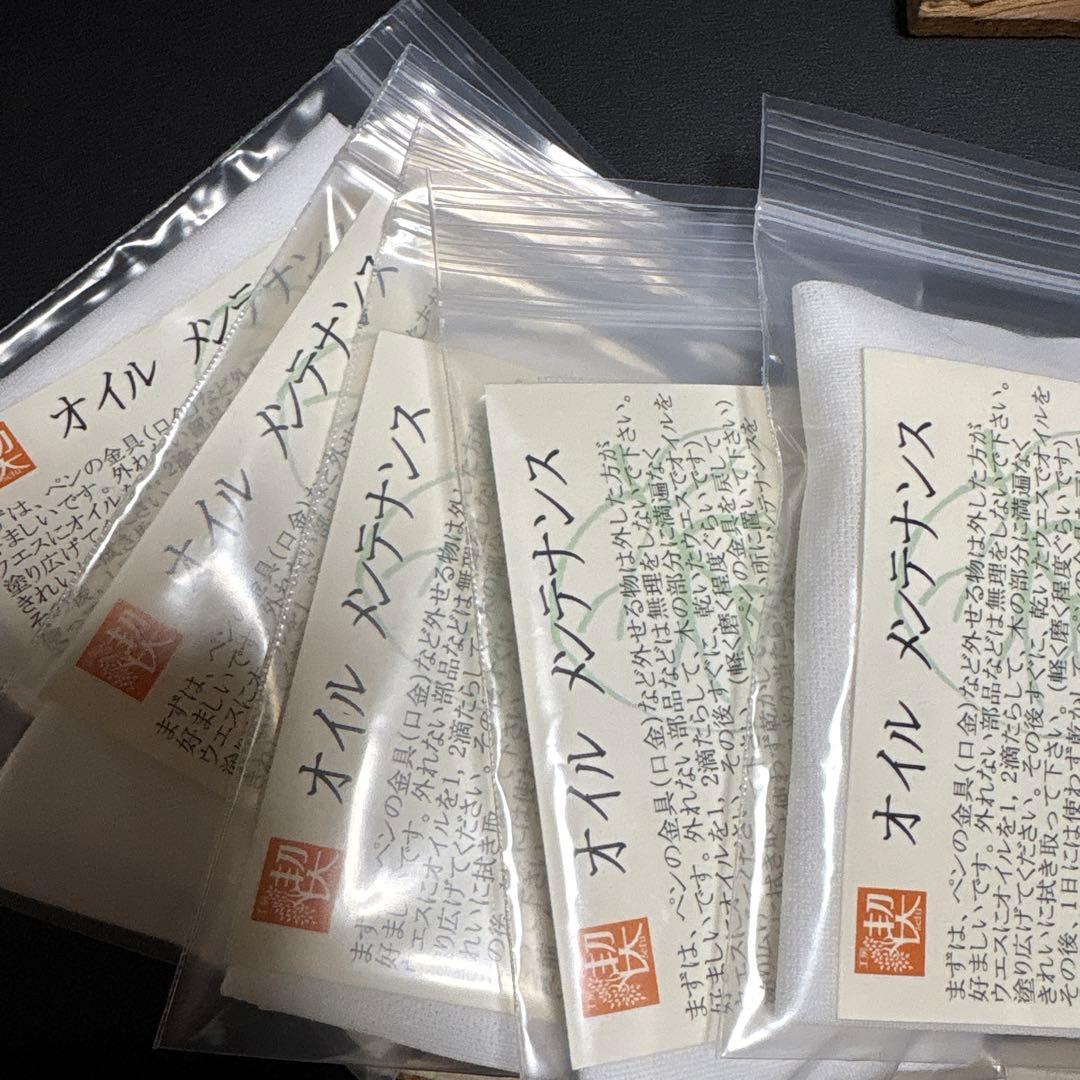 新品）工房楔 黒檀ペントレー 0.5mmメカ（口金なし）オイル（5個）セット