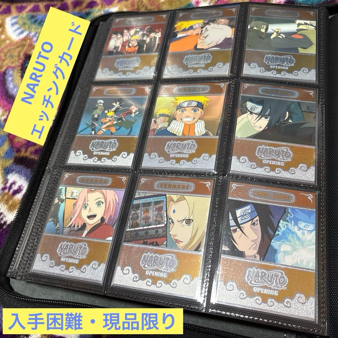 ナルト NARUTO エッチングカード 2 NARUTO－ナルト－グッズねっと