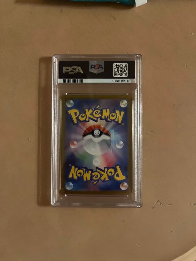 木*陽様 ナンジャモのカイデンPSA10