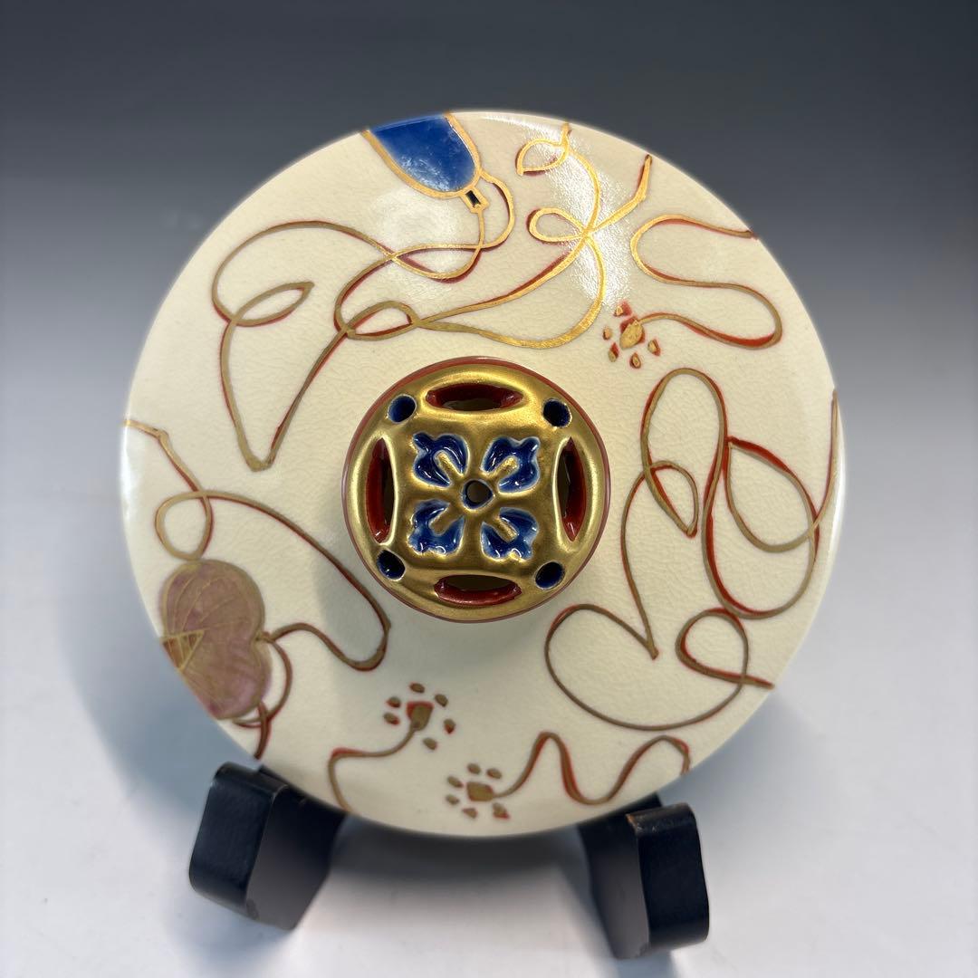 中古品】橋本城岳造 色絵宝尽文砂金袋水指（共箱）USED〈税込・送料込