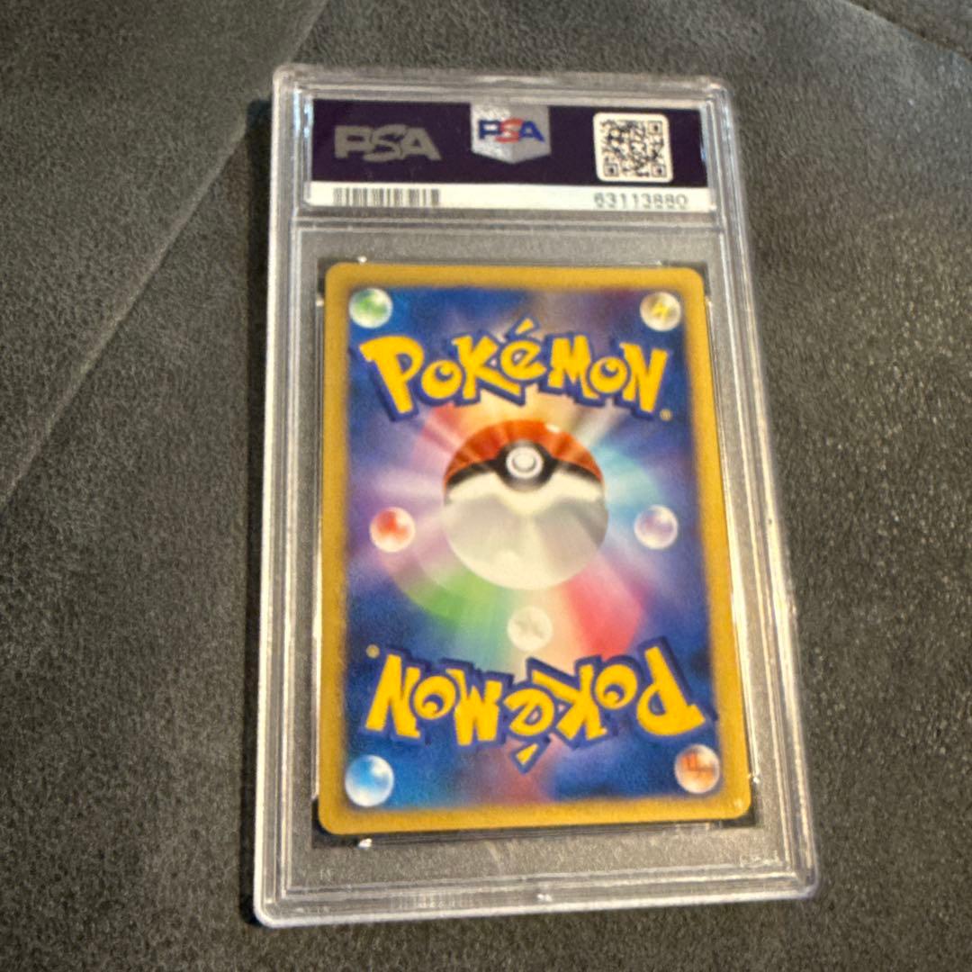 PSA10 メガニウム ★ 拡張パック 湖の秘密 DP2 DPBP#185