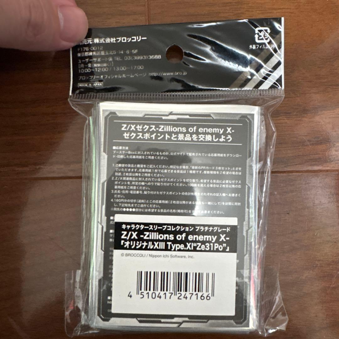 Z/X ゼクス オリジナルXIII Ze31Po ブロッコリー スリーブ - メルカリ