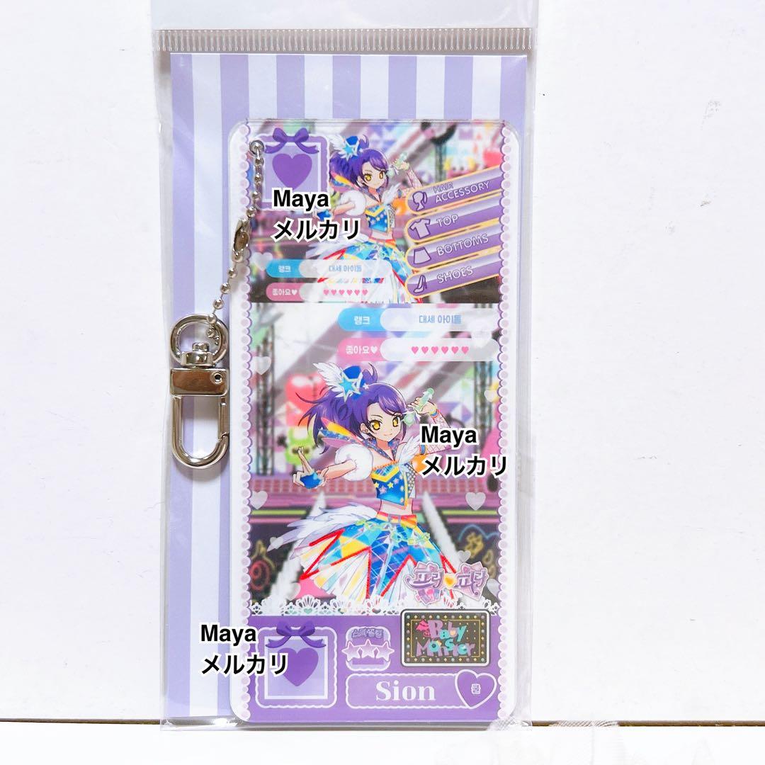 プリパラ　韓国限定　プリチケ風　アクリルキーホルダー　全6種セット