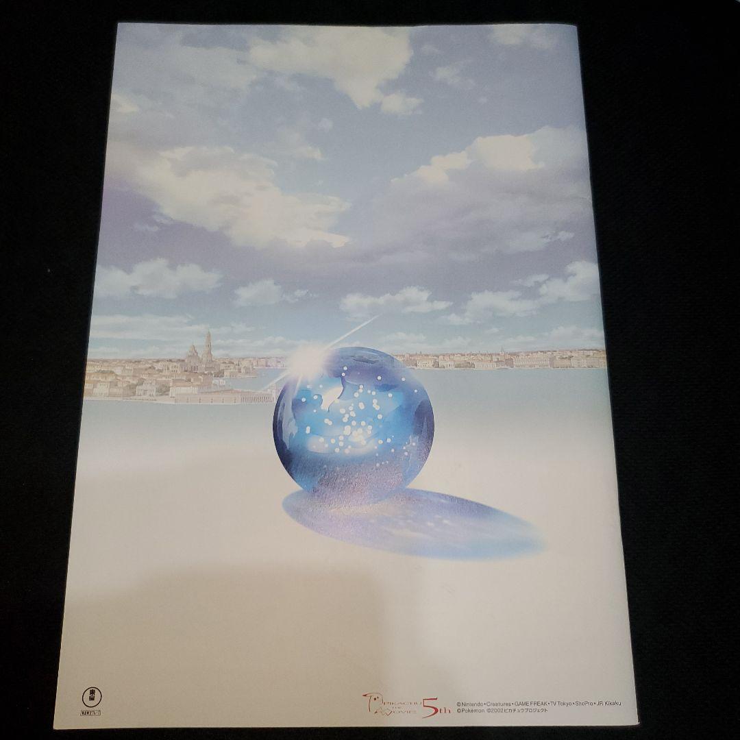 レア美品⭐ラティアスとラティオスBIGカード　映画⭐パンフレットつき⭐