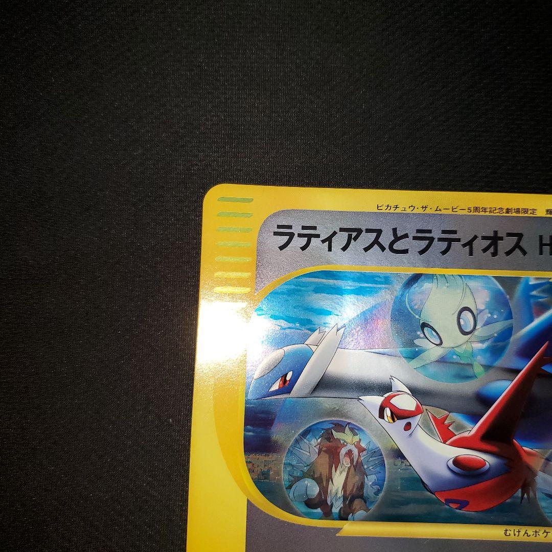 レア美品⭐ラティアスとラティオスBIGカード　映画⭐パンフレットつき⭐