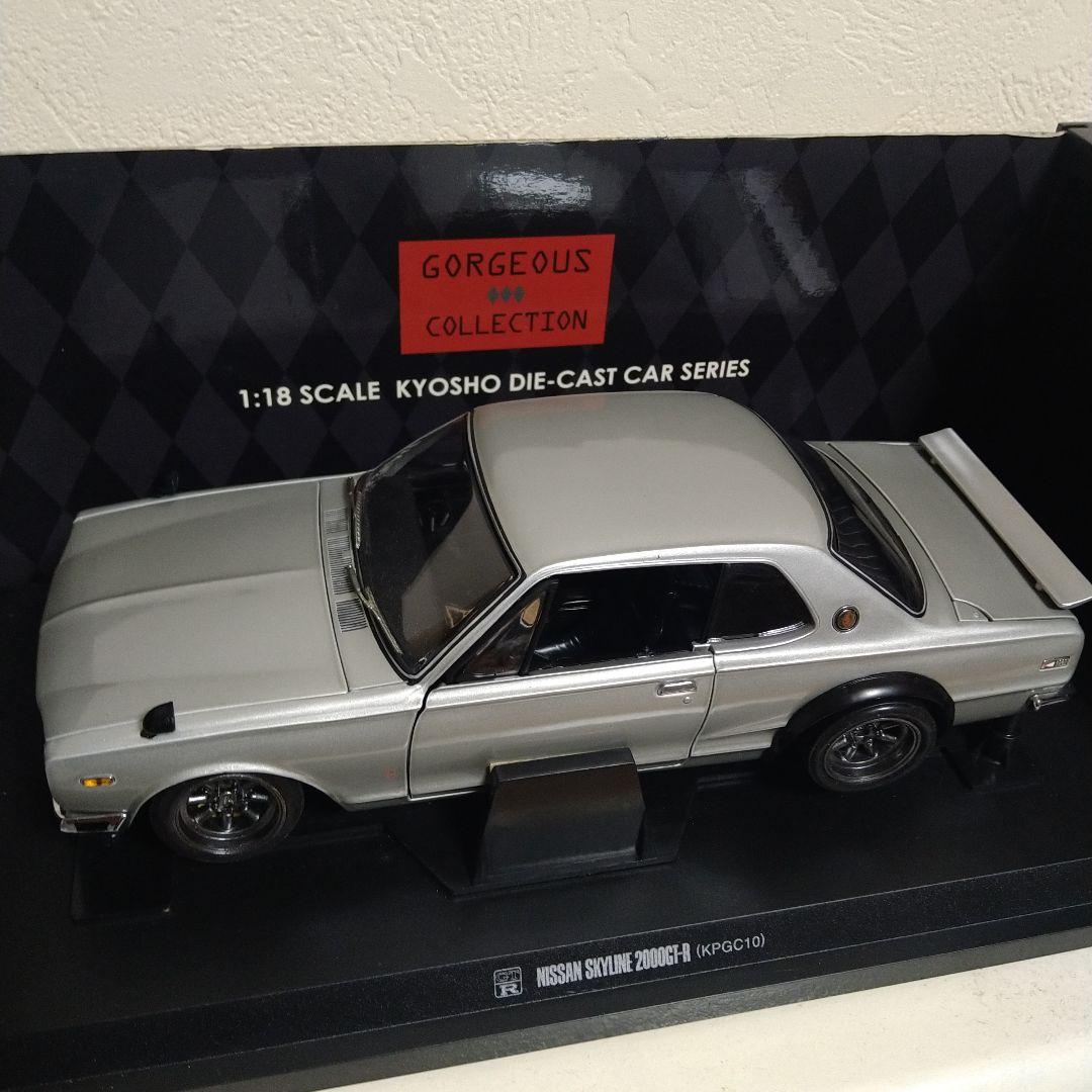 KYOSHO 1:18 NISSAN KPGC10 ハコスカ 京商 ダイキャスト