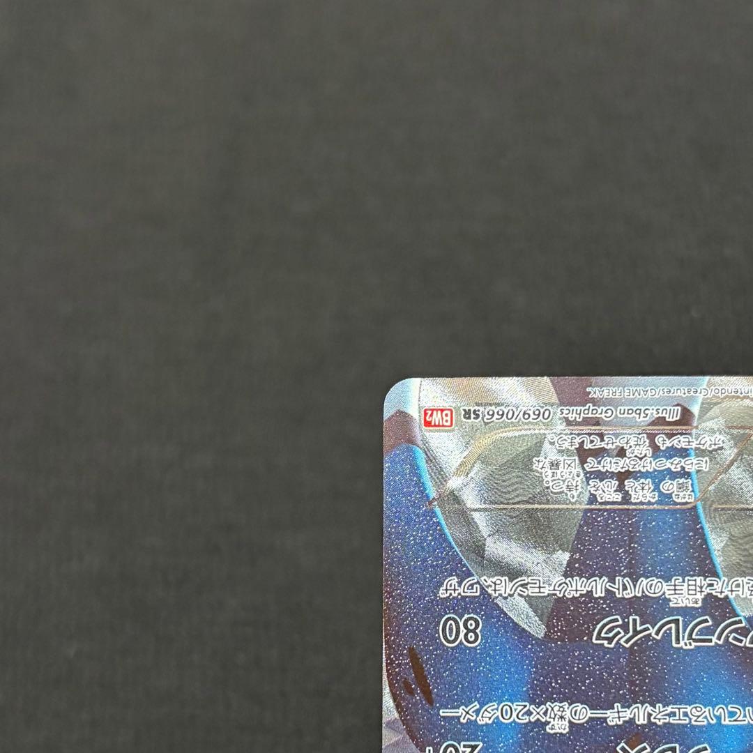 4/0492 美品 コバルオン SR BW2 レッドコレクション 069/066