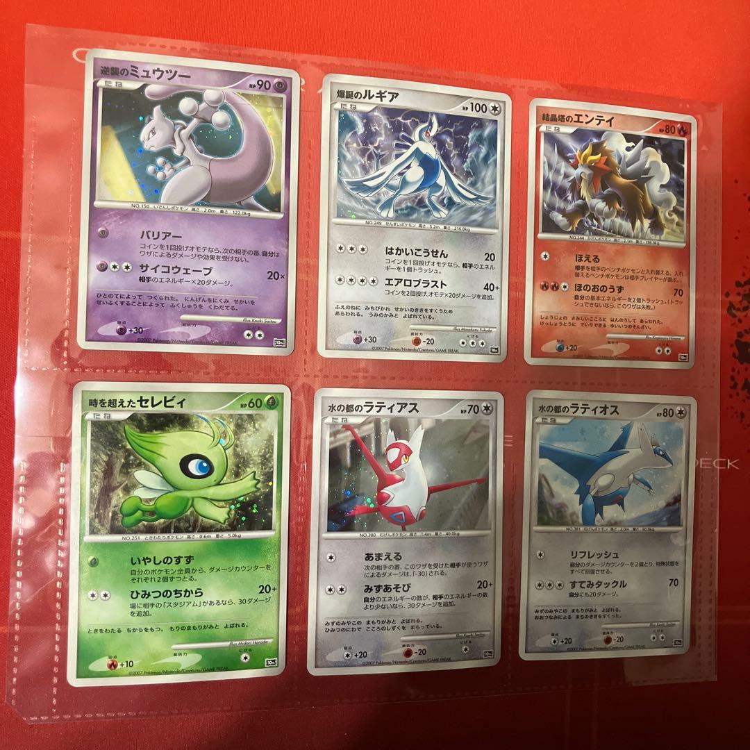 ポケモン映画10周年プレミアムコレクション おまけ付 - メルカリ